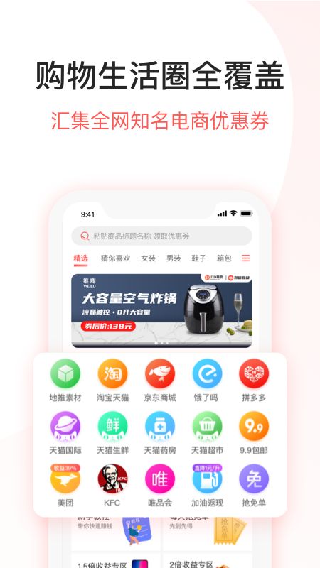 DD特卖app图1