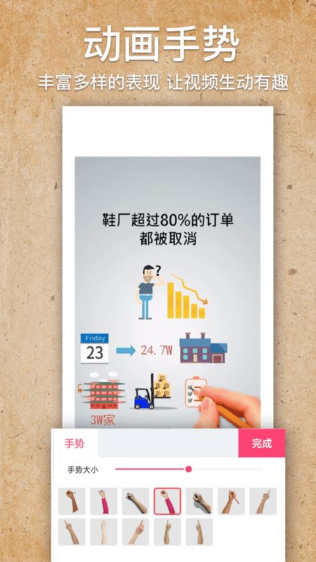 手绘视频制作app图2