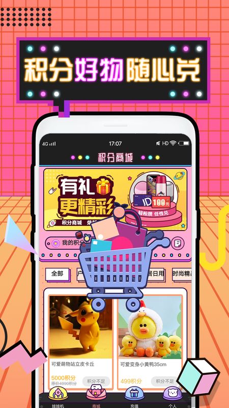 潮玩部落app图4