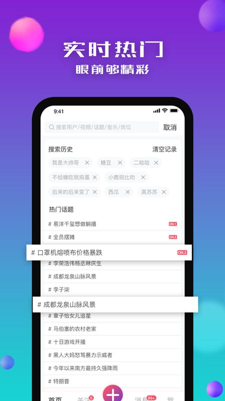 没找app图3