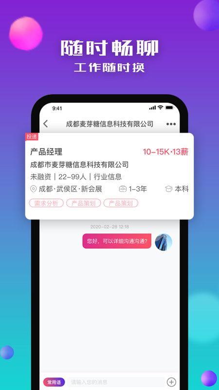 没找app图4