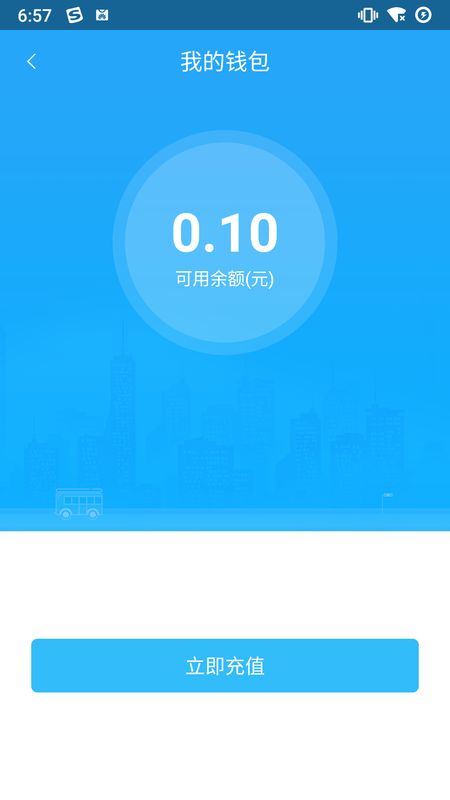 都匀公交app图2