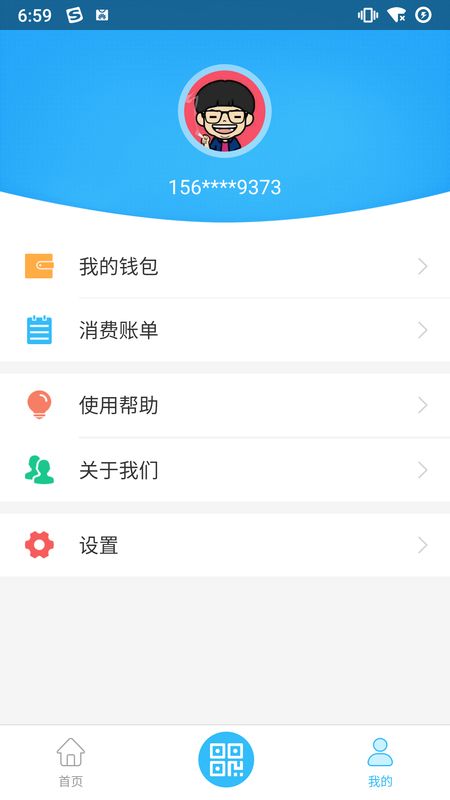 都匀公交app图5