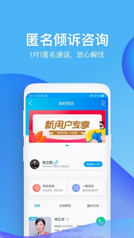 心理咨询壹点灵app图3