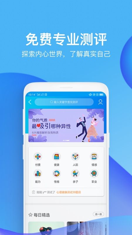 心理咨询壹点灵app图4