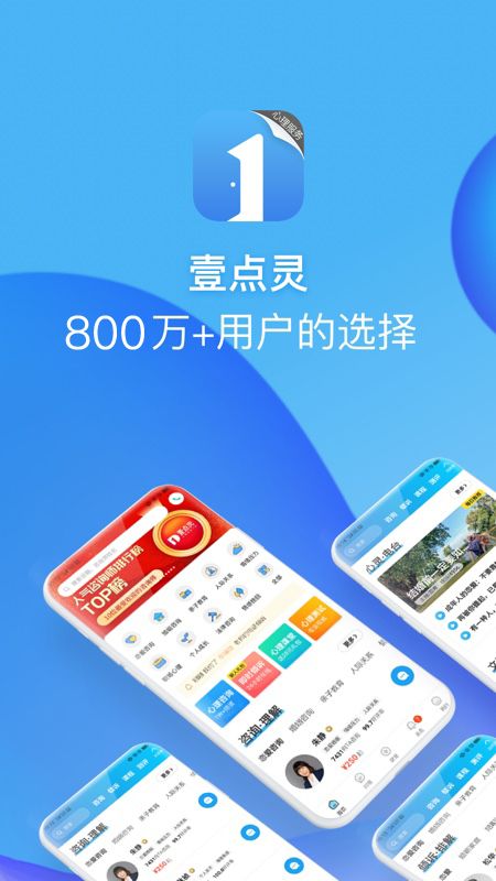 心理咨询壹点灵app图5