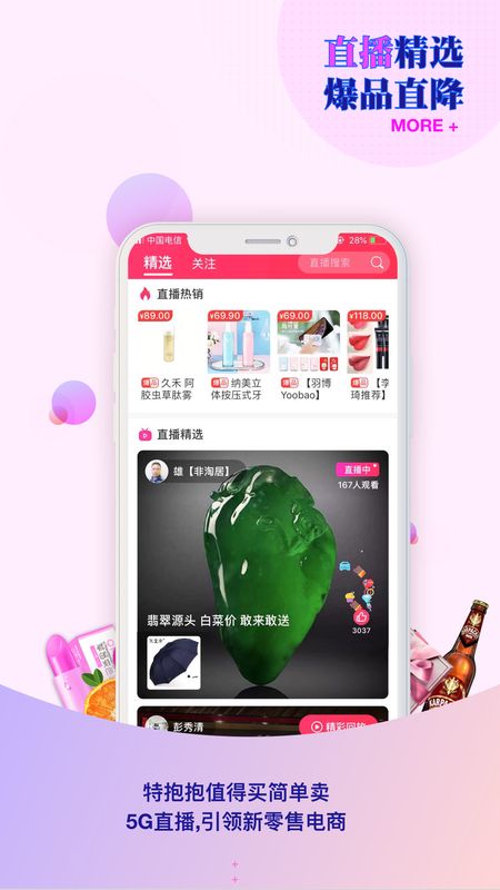 特抱抱app图2