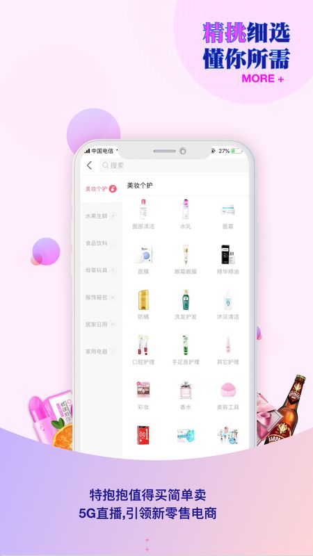 特抱抱app图3