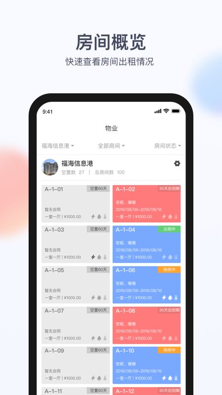 房利来app图2