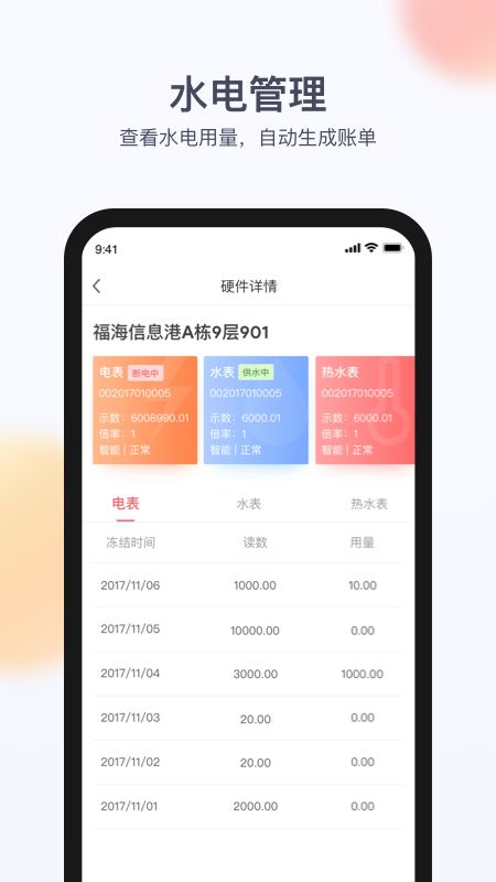 房利来app图4