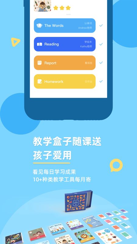 GKid英语app图5