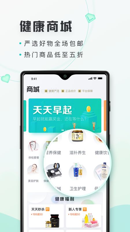 禾健康app图4