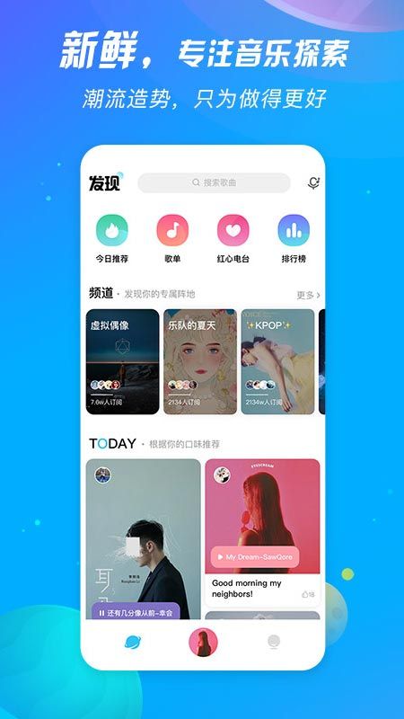 酷狗音乐概念版app图1