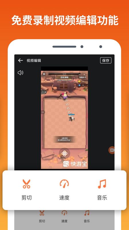 快游宝app图1