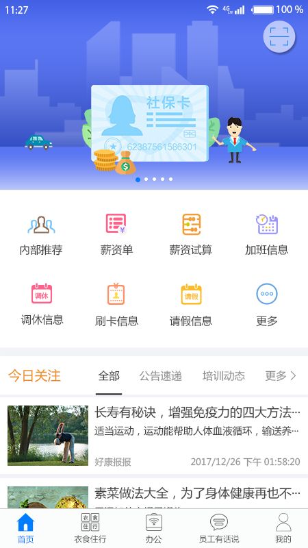 爱多多app图1