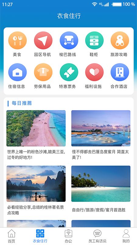 爱多多app图2