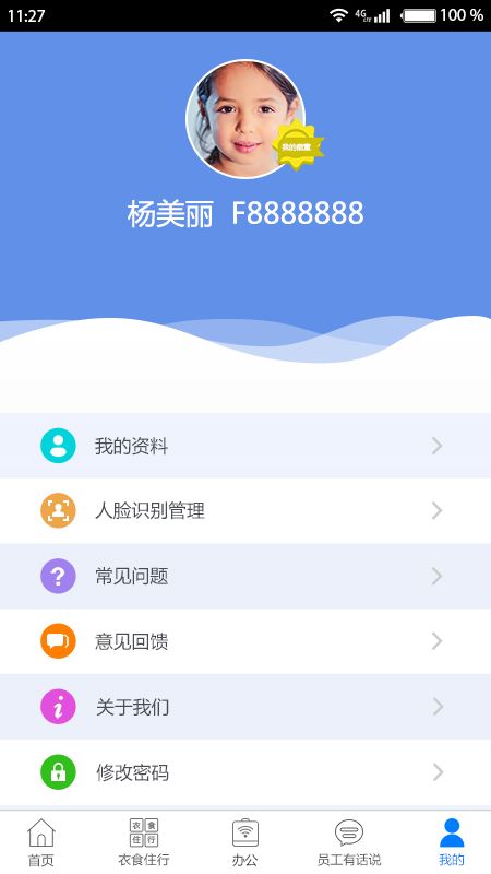 爱多多app图3