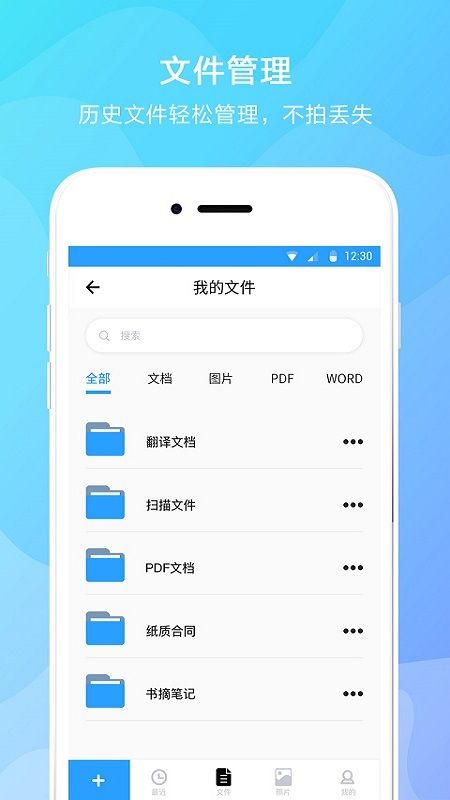 文字提取app图4