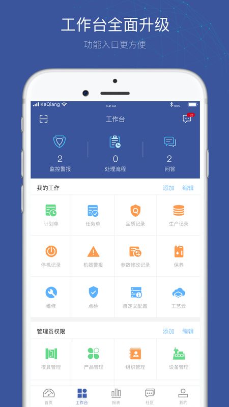 小诸葛app图3