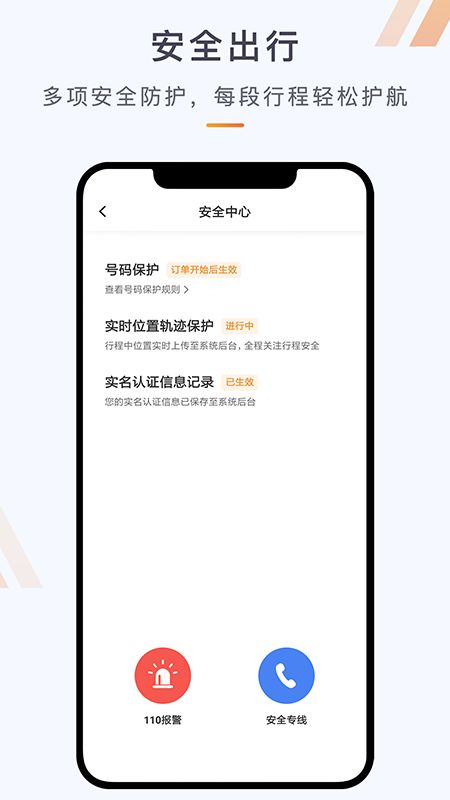 同港司机app图4