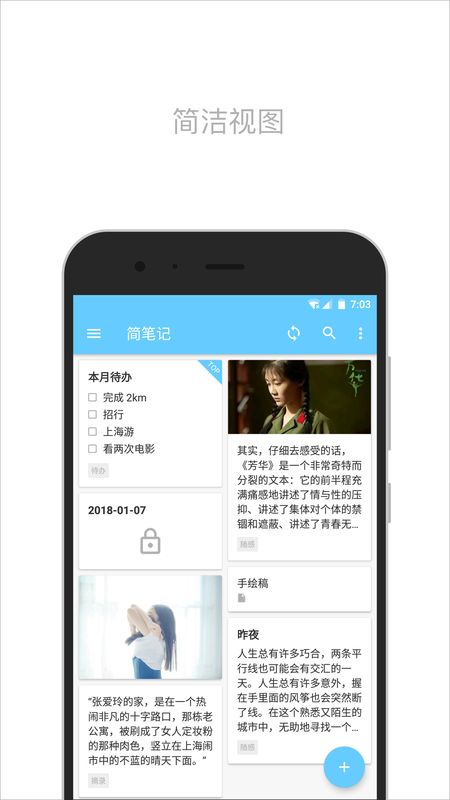 简笔app图1