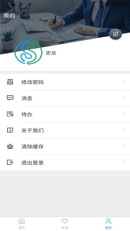 慧林办公系统平台app图3