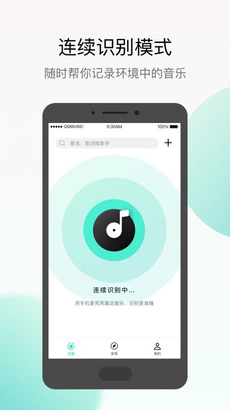 Q音探歌app图1