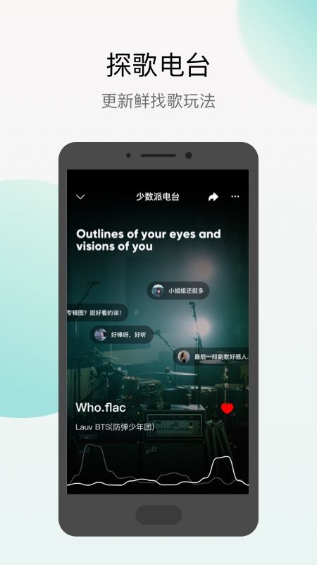 Q音探歌app图4