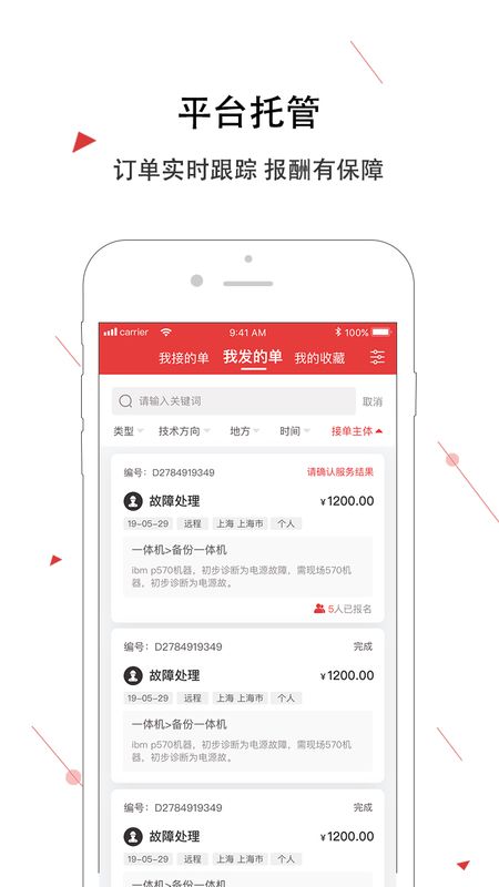 神州邦邦app图4