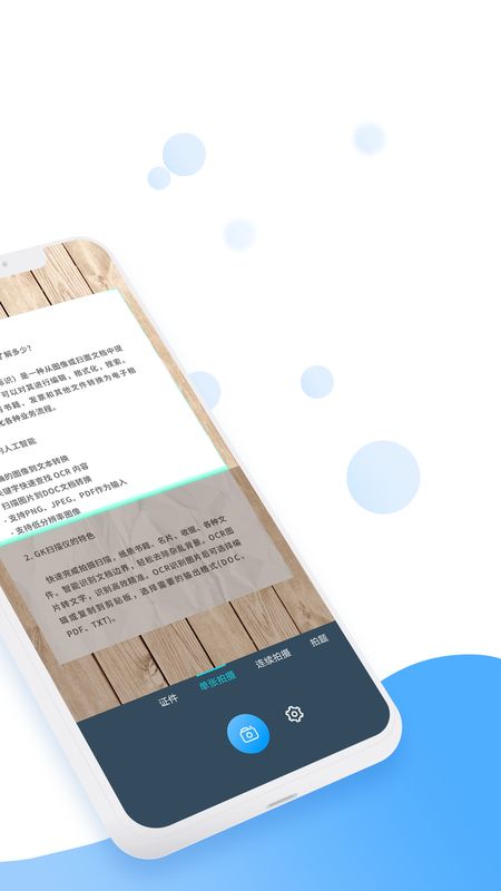 全能扫描王免费版app图2