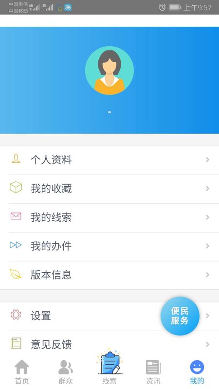 衡阳群众app图4