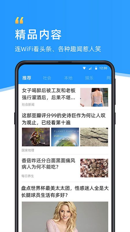 WiFi伴侣app图3