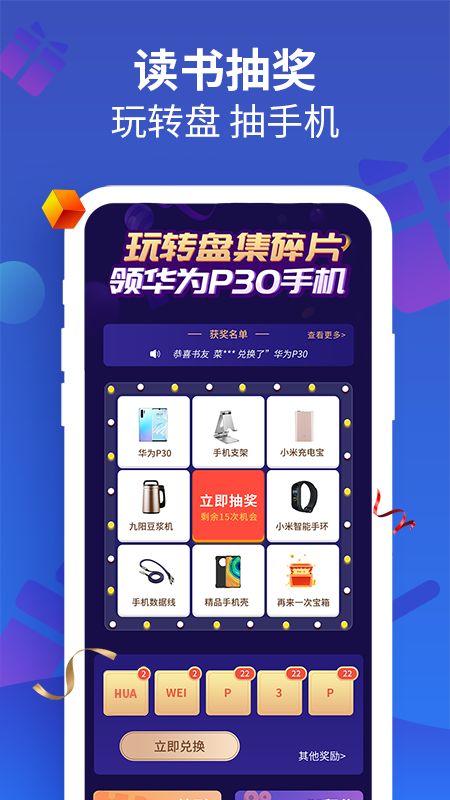 风读小说极速版app图1