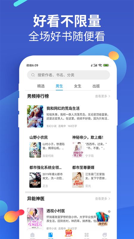 风读小说极速版app图2