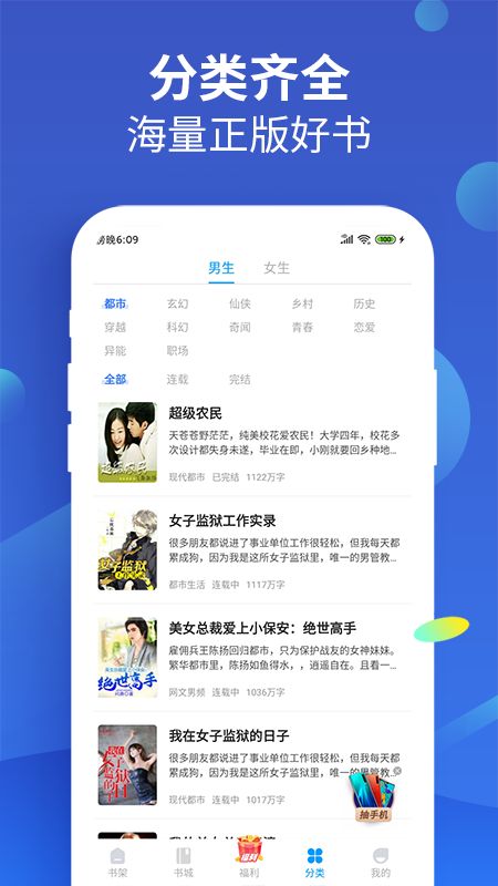 风读小说极速版app图3