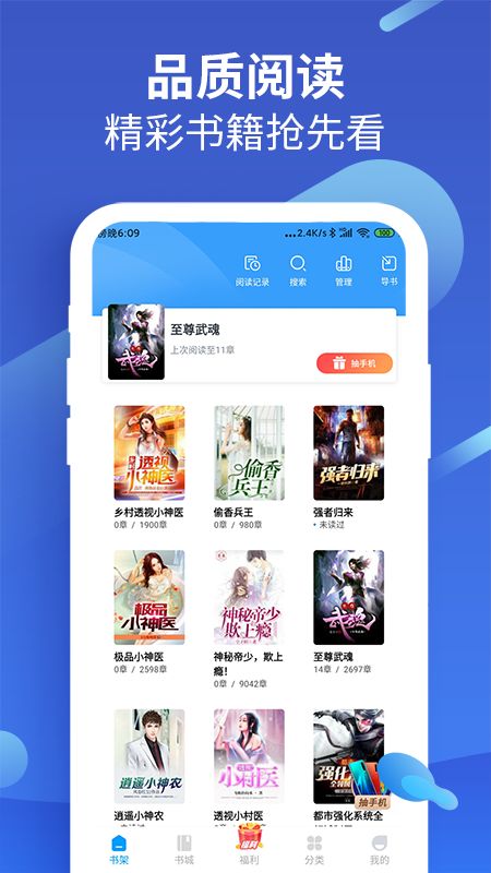 风读小说极速版app图4