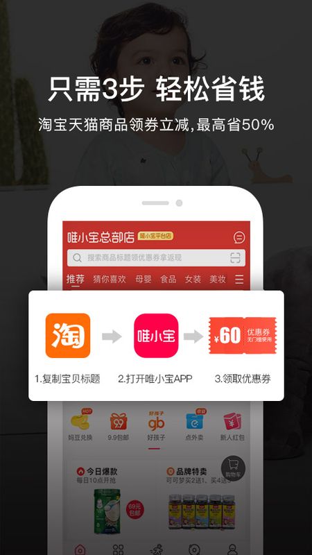 唯小宝app图2