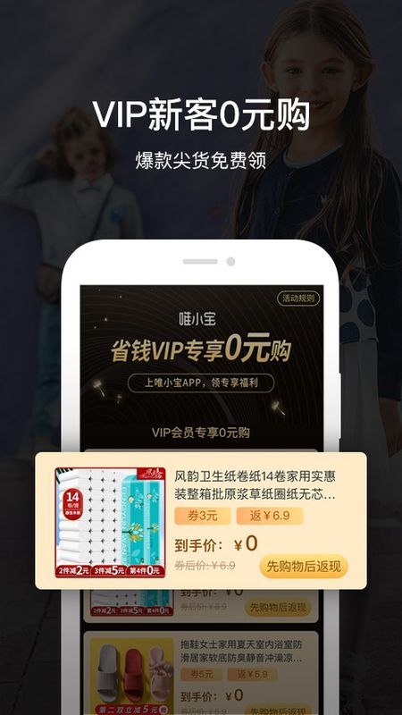 唯小宝app图4