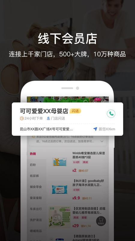 唯小宝app图5