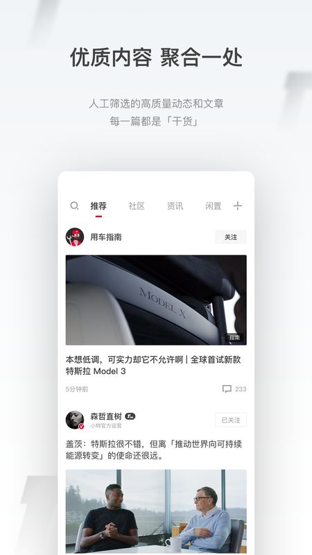 小特app图4