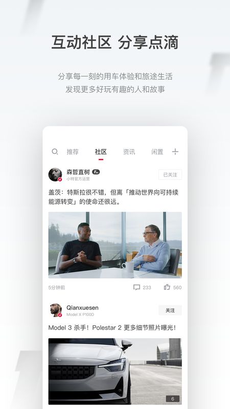 小特app图5