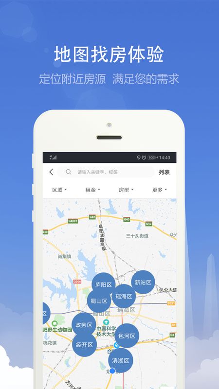 合肥住房app图3