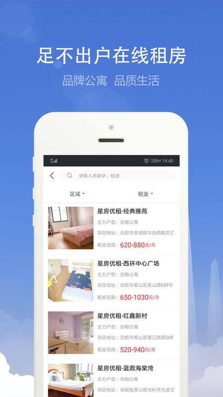 合肥住房app图4