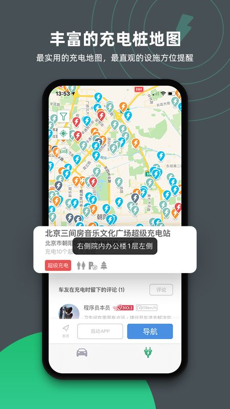 特能行app图2