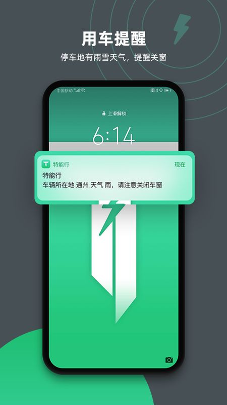 特能行app图3