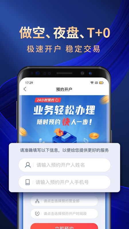 海通期货期海通行app图2