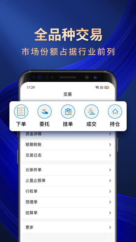 海通期货期海通行app图4