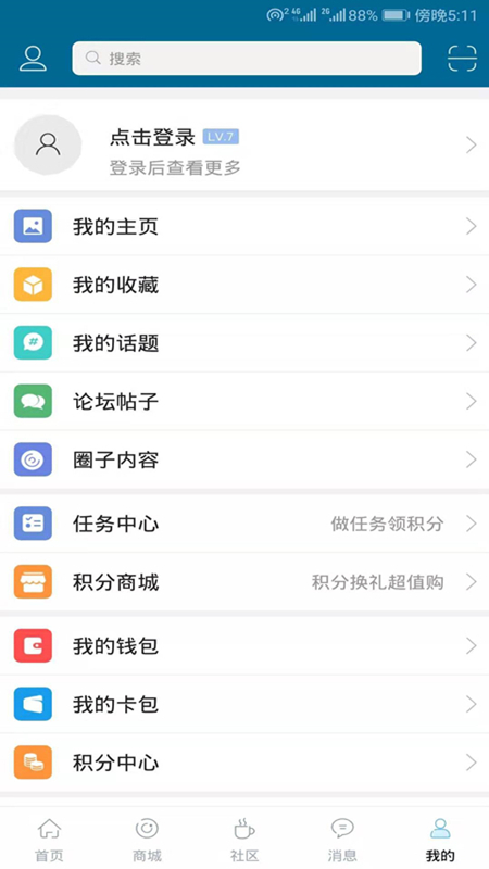 水产通app图5