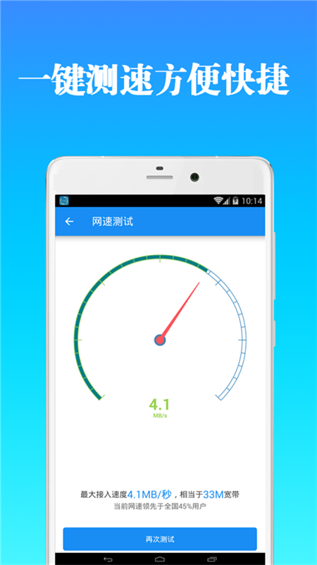 免费WiFi万能破解器app图3