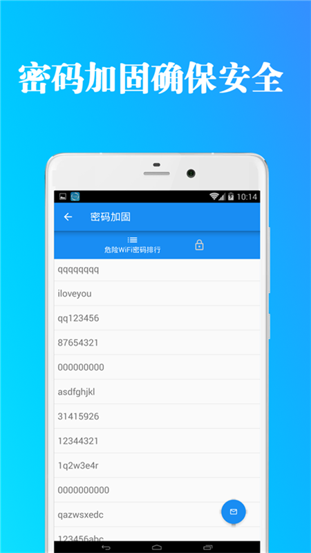 免费WiFi万能破解器app图5